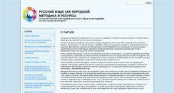 Desktop Screenshot of inofon.spb.ru