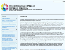 Tablet Screenshot of inofon.spb.ru